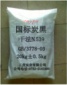 干法国标炭黑N539